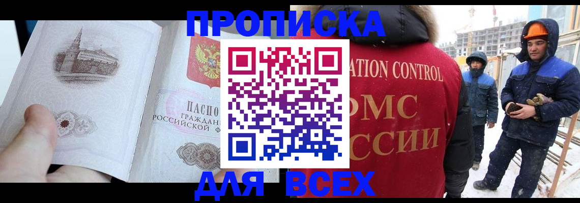 регистрация для школы в Краснокаменске