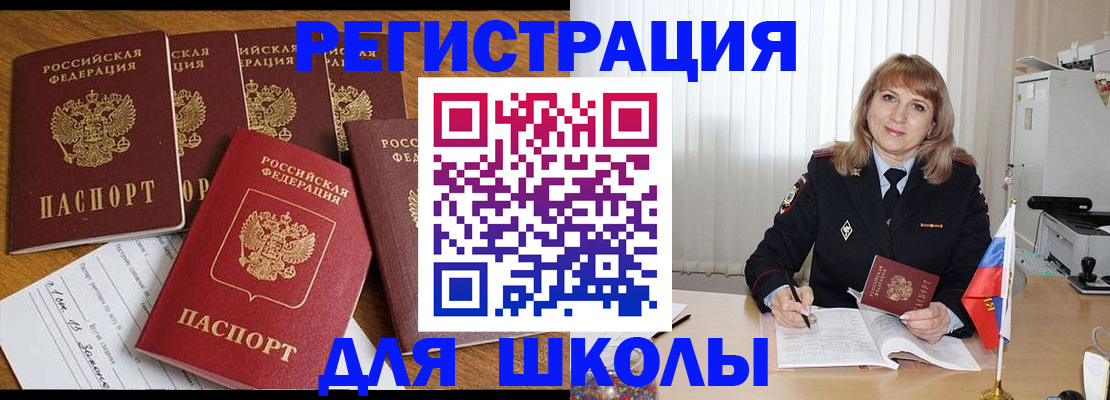 миграционный учет в Краснокаменске